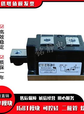 功率可控硅TT265N02KOF TT265N04KOF TT265N06KOF