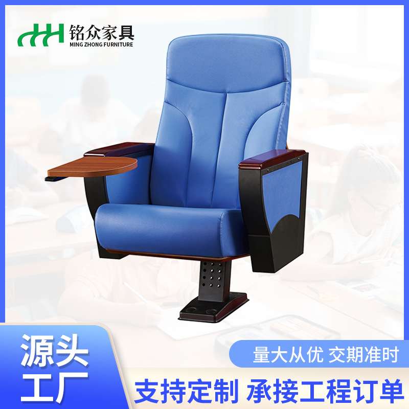 礼堂椅排椅阶梯教室会议室带折叠写字板连排椅电影院报告厅座椅