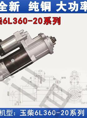 M105R3062SE玉柴6L起动机K6000-3708100马达