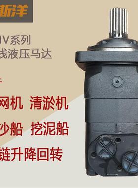 BMV-500 煤矿钻机 BMV-1000打桩机 摆线液压油马达 替代丹佛斯OMV