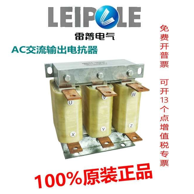上海雷普电气LEIPOLE差模电感电抗器DMI15002OV-0070H