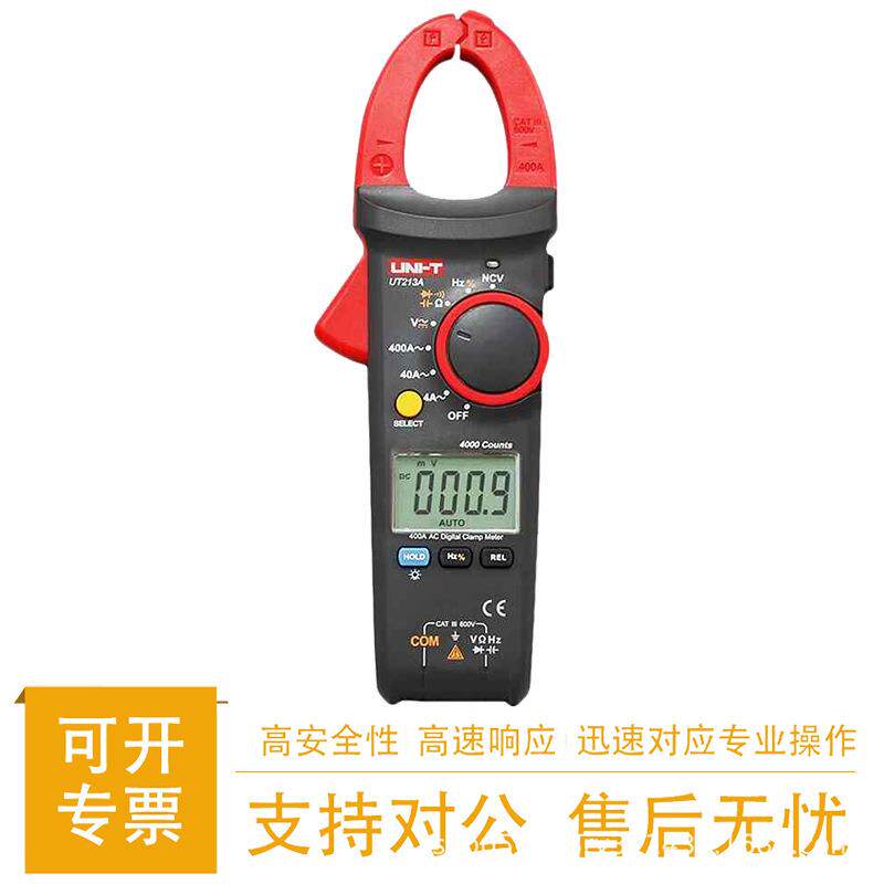 优利德UT213A真有效值400A高精度电流表UT213C数字钳形表UT213B