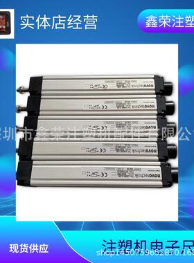 NOVOtechnik国产LWH-0360 375 400 425 450 500注塑机拉杆电子尺
