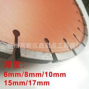 供应嵩山加厚金刚石锯片8mm、10mm公分沥青开槽片