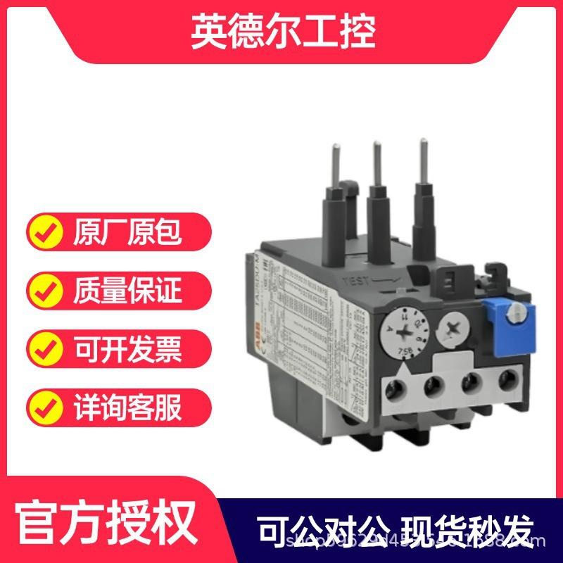 ABB 热过载继电器 TA25DU-1.8M