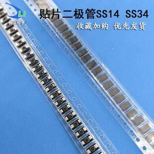 贴片肖特基二极管SS34 SMA 大芯片1N5822 3A40V 原装现货 2K一盘