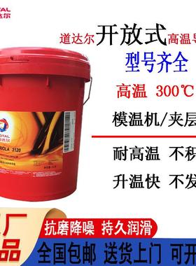 道达尔速热力导热油TOTAL SERIOLA AB K3120烷基苯合成高温传热油