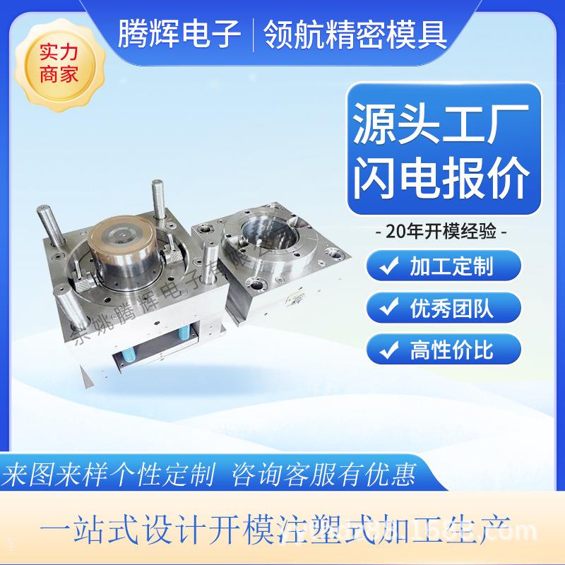 专业注塑模具制造自动脱模接头管件模具 三通四通pvc管道气管模具