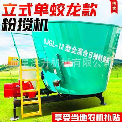 养殖场青贮草料粉碎搅拌机液压开仓出料拌草机