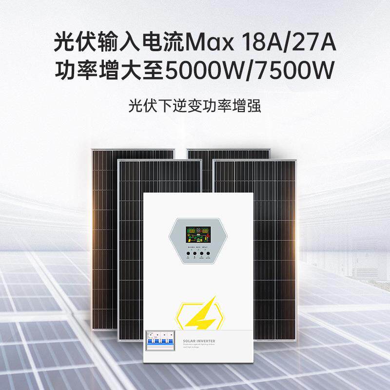 泰琪丰4KW6.2KW高频混合离网光伏太阳能逆控一体机inverter