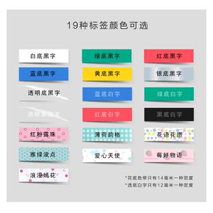 2P80威码标签纸12mm/14mm威码GT1000/GT600/GT100/GT2000/GT3000