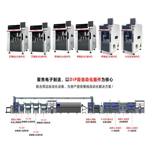 双模组单模组异形插件机4/6/8头多功能插件机全自动