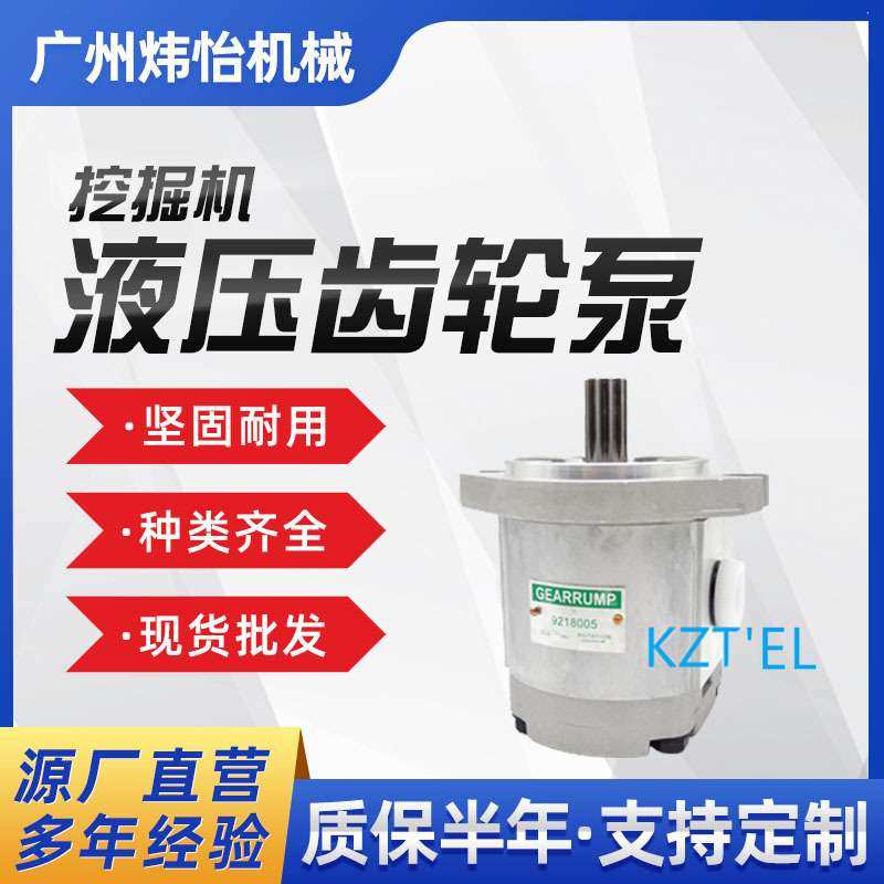 zaxis200挖掘机液压齿轮泵9218005先导泵ZAXIS230 4276918