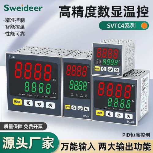 Sweideer 数显温控器温控表TC4S温控仪TC4M面板PID控温TC4H/L可调