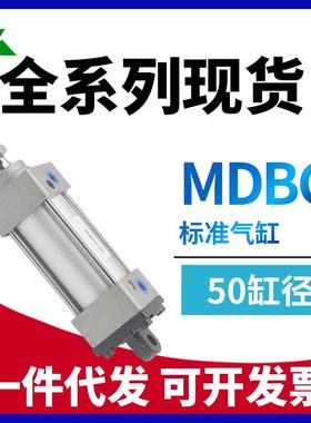 SMC型MBC50/MDBC50-25-50-75-100-125-150-175-200-300-Z标准气缸