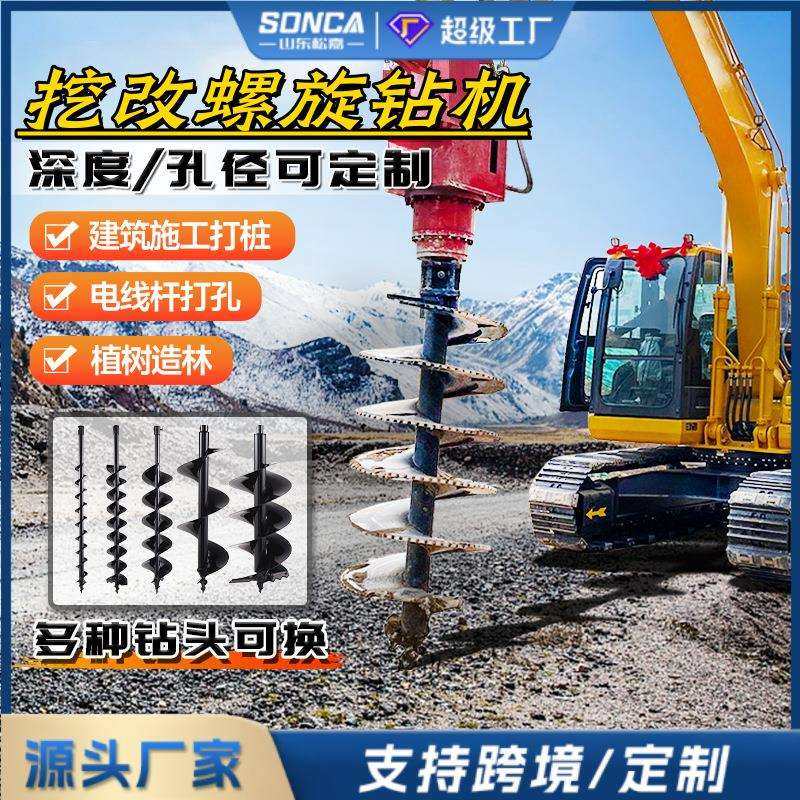 挖改螺旋钻机挖机地基打桩挖树坑电线杆钻孔光伏地钉潜孔凿岩钻机,鲜花速递/花卉仿真/绿植园艺,割草机/草坪机,淘宝优惠券,粉丝福利购,淘宝优惠卷