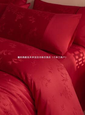 新中式竹子提花婚庆四件套红色被套新婚床单喜被结婚床上用品婚嫁