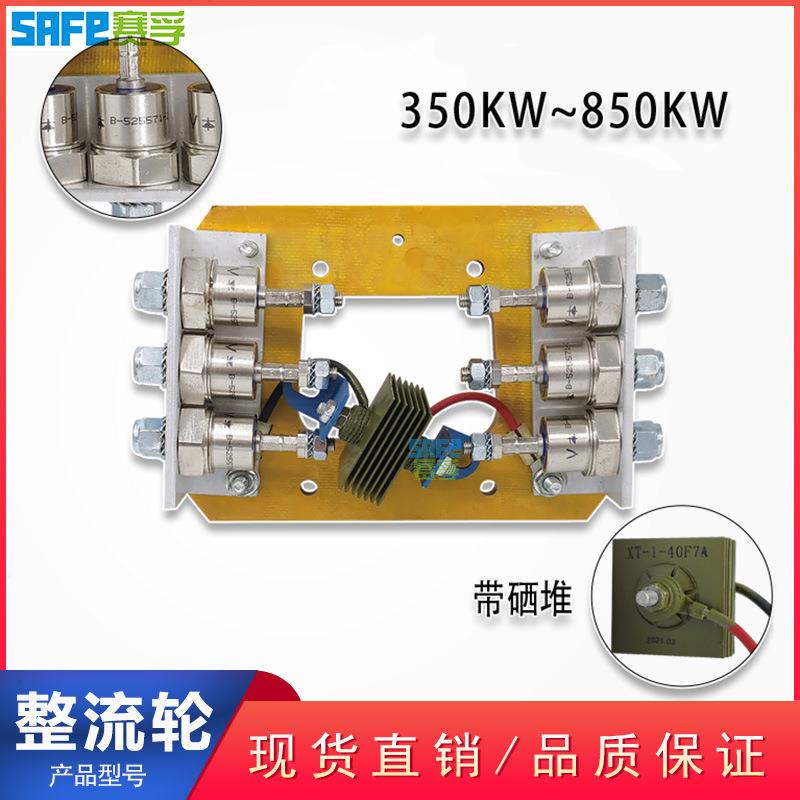 柴油发电机组 带硒堆B 525571旋转整流二极管 350-850KW 整流轮