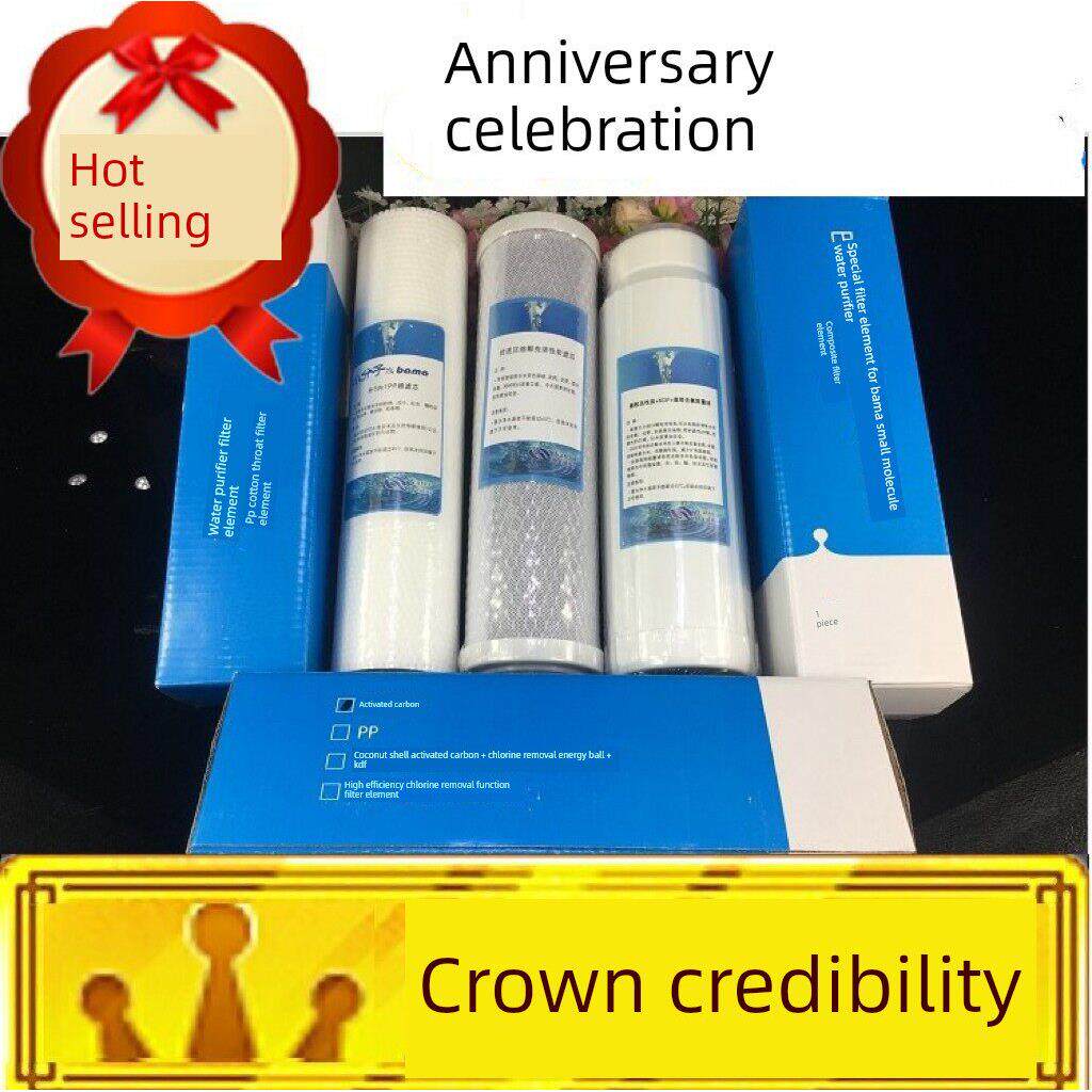 百心泉适用于中迈亿鑫牌巴马泉高磁活化净水器Zmbj-03水机滤芯配