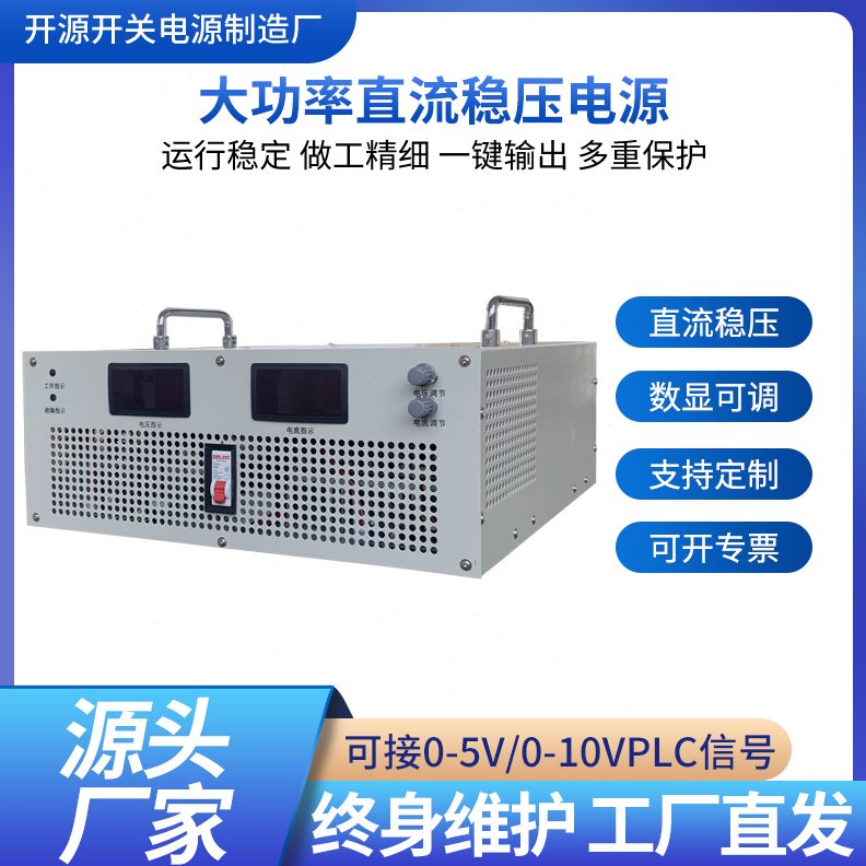 W大功率2K20KW1030WKKKW650KK15KKWK8KW5603WW直流稳压电源WW4KWW