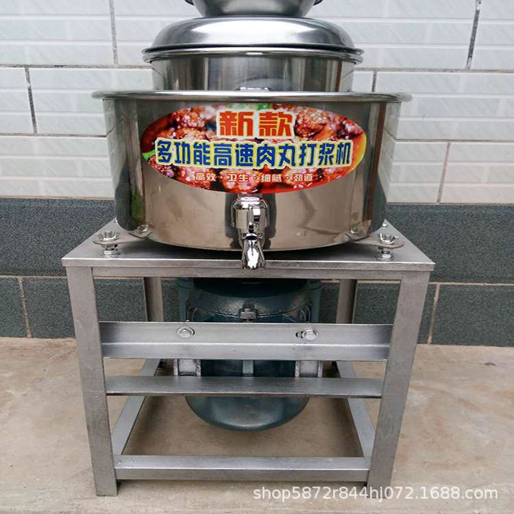立式打浆机 肉馅肉泥打肉丸机 高速打肉浆机 商用不锈钢肉浆机