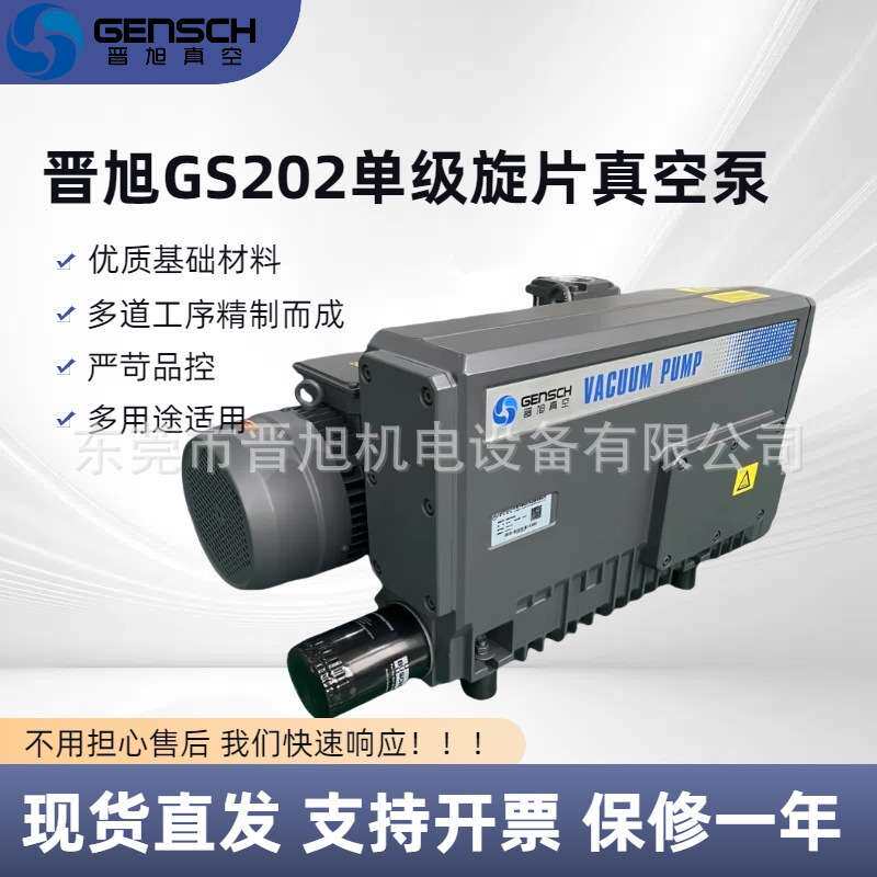 国产单级旋片真空泵GS202单级旋片泵