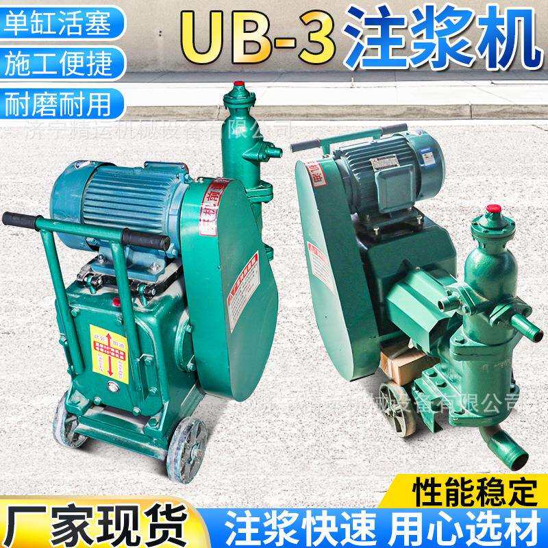 UB-3注浆机厂家双缸双液灰浆砂浆泵建筑施工高压注浆机小型注浆泵