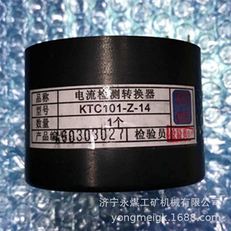 KTC101-Z-14电流检测转换器 天津华宁煤矿安全监控系统上限预警