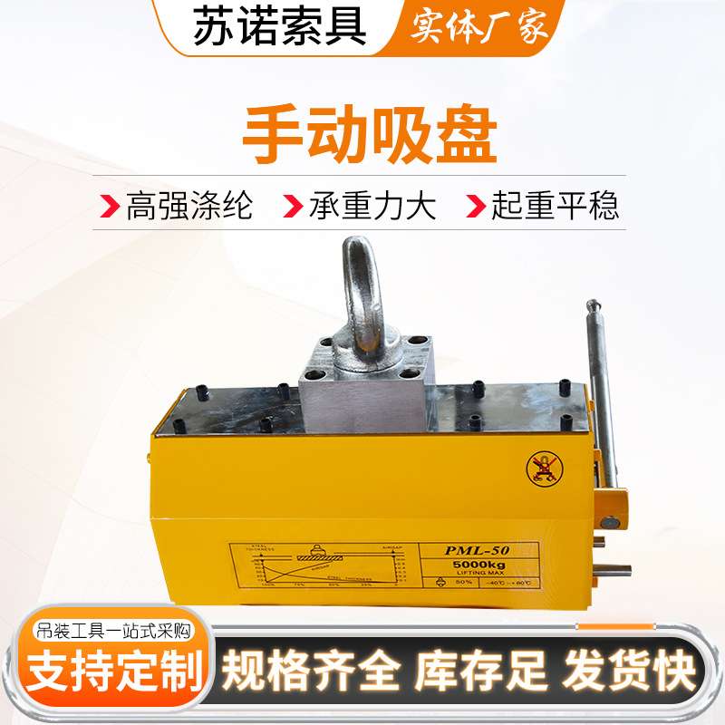 永磁自锁式磁力吊小型手柄起重索具手动起重器手动磁力吸盘起重器