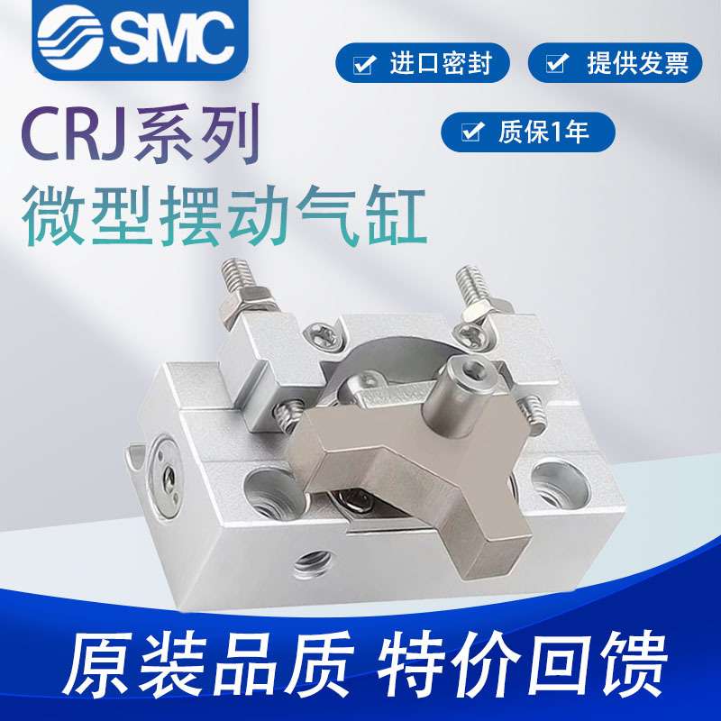 SMC摆台旋转气缸CRJB05-90E/CRJU05/CRJU1/CRJB-90-180-100E90E