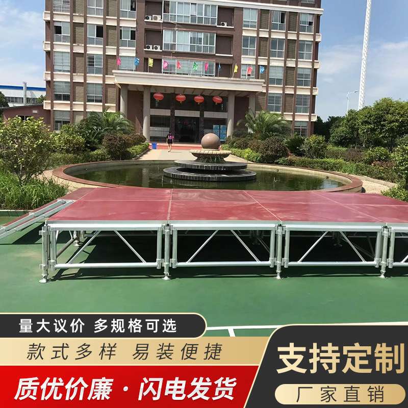 铝合金拼装舞台铝合金舞台户外演出婚庆婚礼活动简易拼装舞台