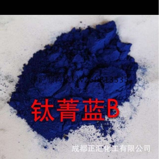 酞青蓝B酞青颜料钛青蓝B 酞菁蓝蓝色颜料4352油漆油墨塑胶颜料粉