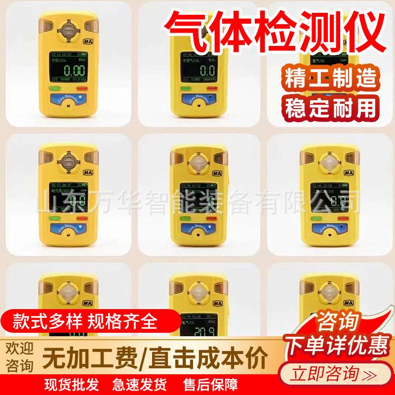 矿用多参数气体检测报警仪防爆复合式四合一气体检测报警仪测定器