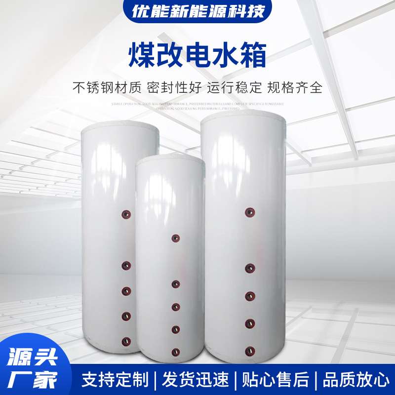 空气能水箱全自动电加热电锅炉热泵专用水箱家用保温承压储热水箱