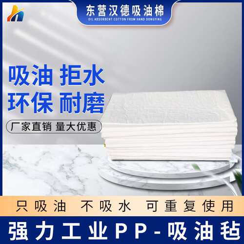工业加厚吸油毡吸油棉海事码头油库专用现货供应厂家直发纤维棉