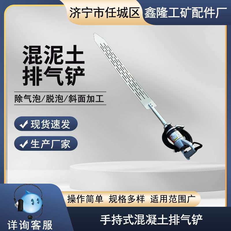 排气铲 墙壁表面加工G32DPS(J)振动板工程建筑用