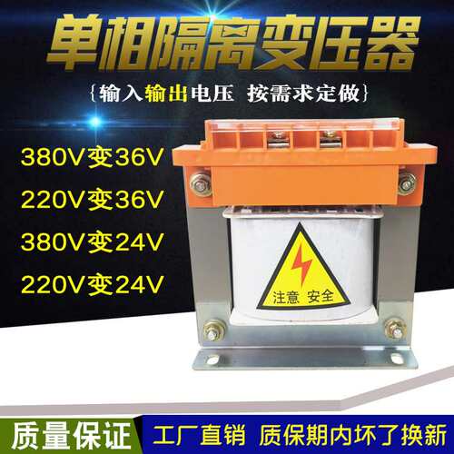 单相380V转36V变压器 低压控制变压器BK-1kva2kw5kva6kw220V变36V
