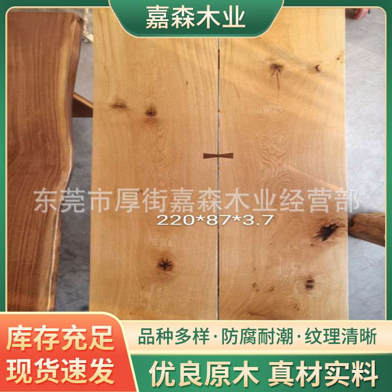 法国白橡木桌面台面大板各种尺寸 欧洲白橡木毛料材大板成品