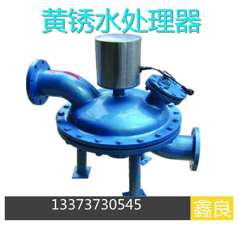 黄锈水过滤器 法兰黄锈水处理器 水质净化器设备 原水处理设备