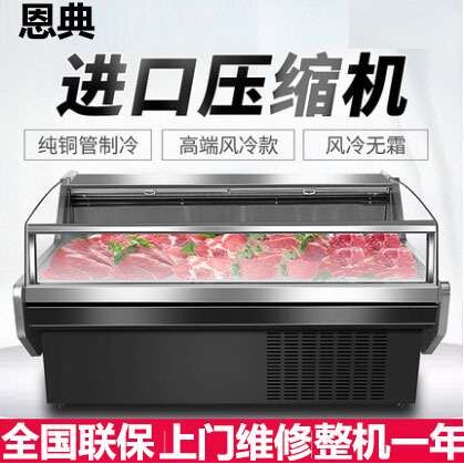 冷鲜肉海鲜猪羊牛肉保鲜寿司冷藏点菜冰柜熟食展示柜风冷超市商用