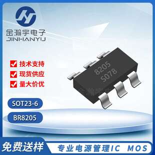 蓝箭BR8205 丝印8205 8205A封装SOT23-6 MOS场效应管