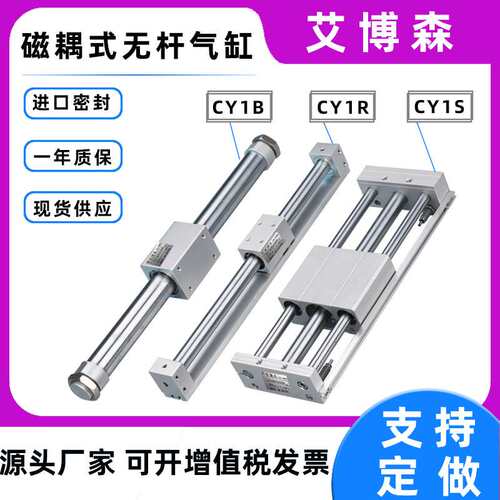 CY3B磁偶式无杆气缸CY1B6/10/15CY3B20-100-150-200-250-300-400H