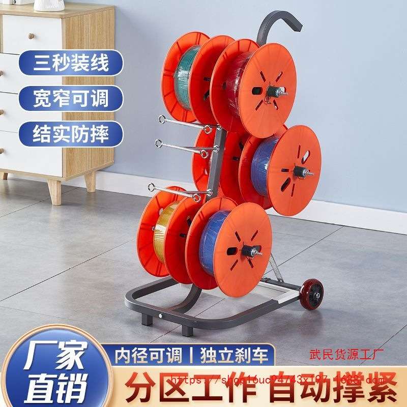 电线放线架放线器放线盘放线神器折叠BV线三线多线家装线电工工具