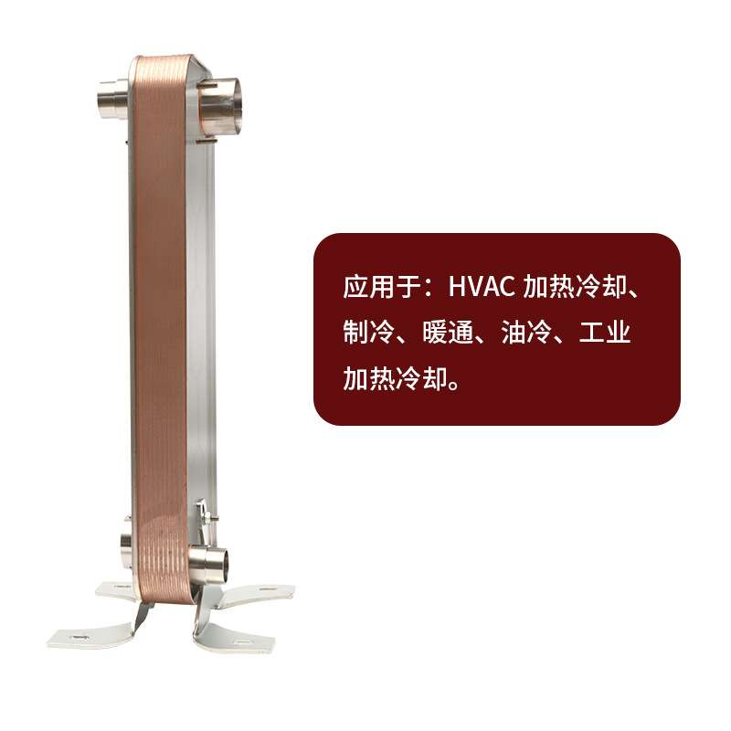 中冷虹吸油冷钎焊冷却器经济器不锈钢换热器板式换热器耐压冷凝器