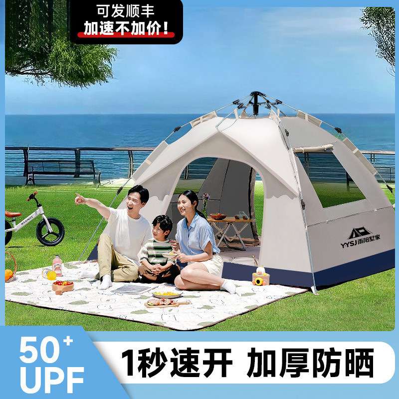 雨阳墅家户外帐篷速开家庭露营野外过夜全自动套装加厚防晒雨便by