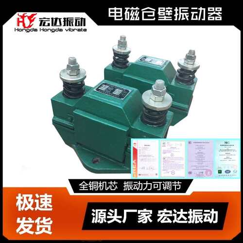 CZ800电磁仓壁振动器 0.2KW 宏达厂家生产供应
