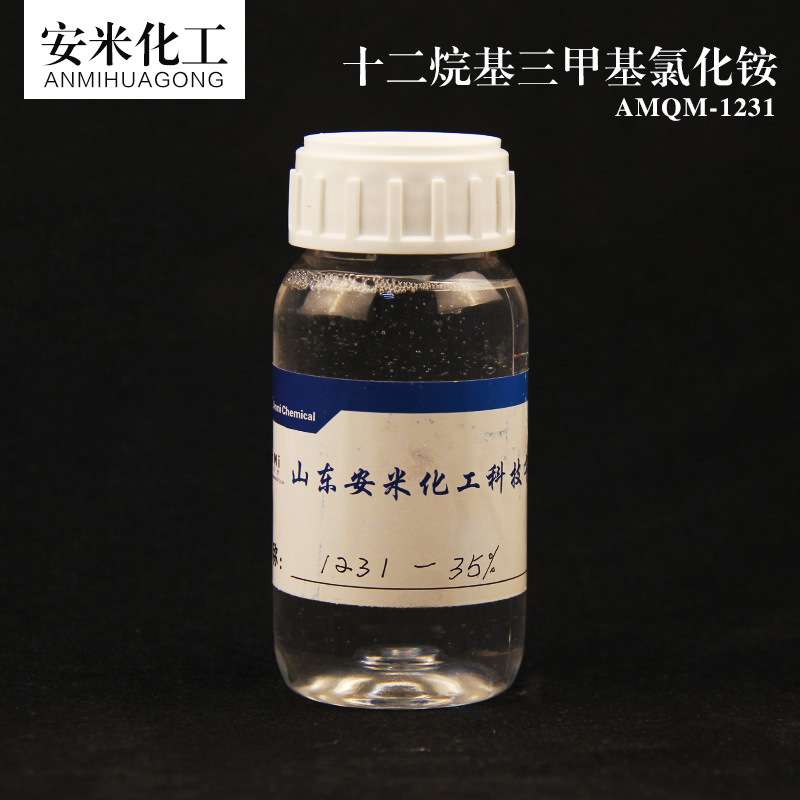 十二烷基三甲基氯化铵 1231液体500g 山东厂家 阳离子乳化剂