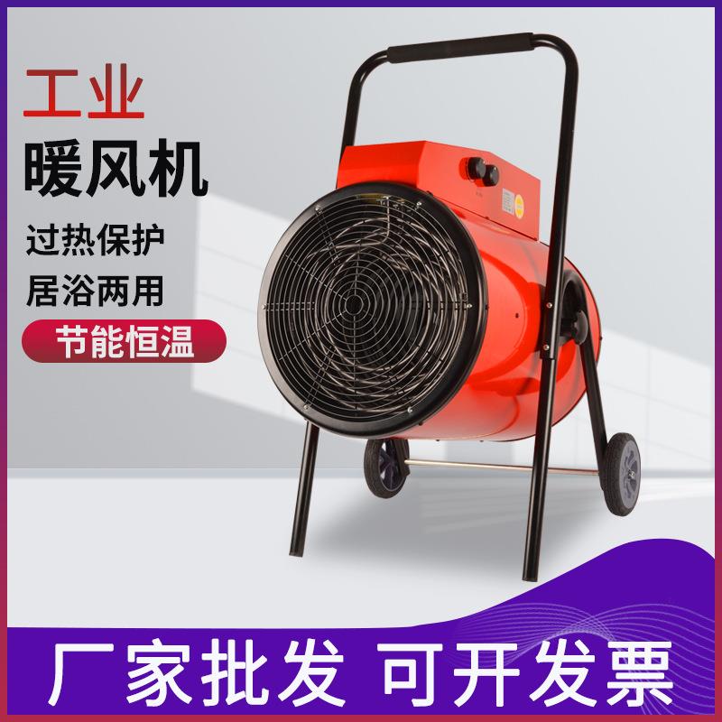 STD30KW工业小钢炮暖风机电热取暖器养殖蔬菜大棚大功率电暖机