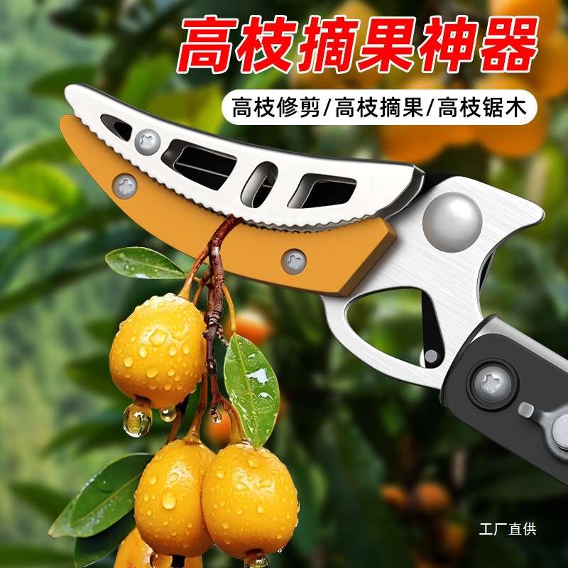 高枝剪摘果神器伸缩杆摘水果采摘枇杷高空剪果树修剪树枝专用尚趁