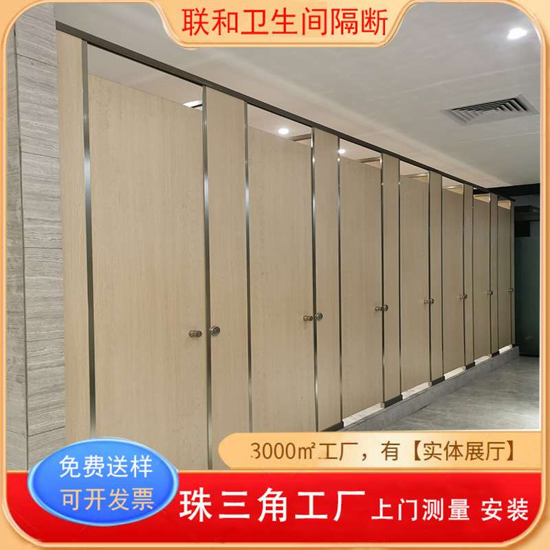 公共卫生间隔断板学校公厕洗手间隔间板抗倍特板防水隔板厕所隔断